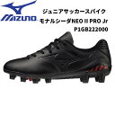 ySi|Cg3{+Ώۏi10OFFz~Ym MIZUNO TbJ[ XpCN WjA Œ莮XpCN iV[_NEO II PRO Jr P1GB222000 00