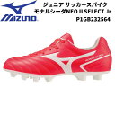 【全品ポイント3倍 最大700円OFFクーポン】ミズノ MIZUNO サッカースパイク ジュニア モナルシーダネオ2 SELECT JR 固定式 P1GB2325 64