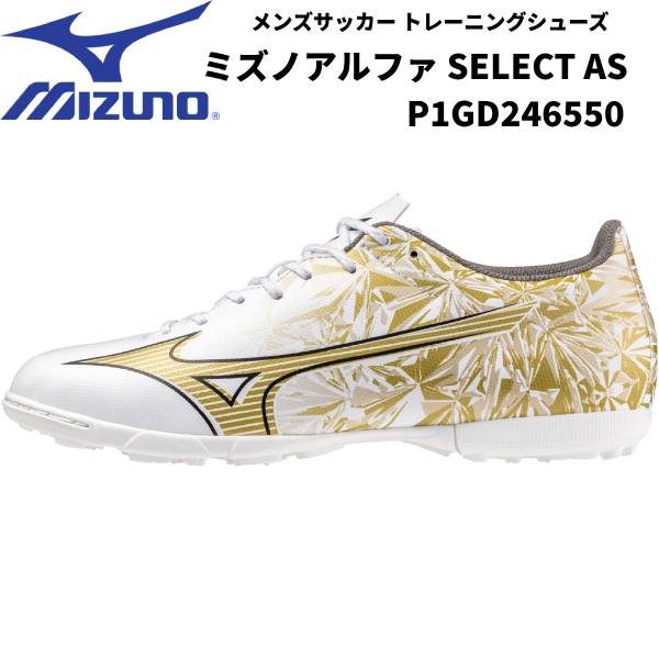 【全品10%OFFクーポン】ミズノ MIZUNO メンズ サッカートレーニングシューズ ミズノアルファ SELECT AS P1GD246550