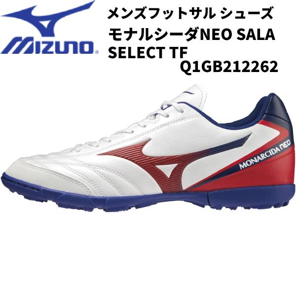 ミズノ MIZUNO メンズ フットサル シューズ 人工芝 屋外用 モナルシーダNEO SALA SELECT TF Q1GB212262