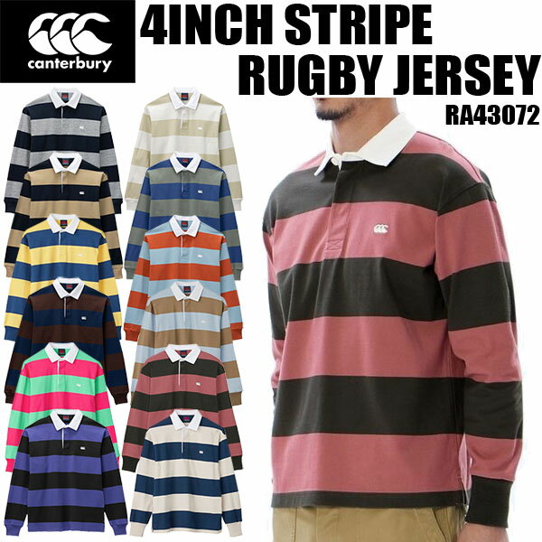 【全品ポイント2倍＆600円OFFクーポン】カンタベリー canterbury メンズ レディース ラグビー ポロ 4インチ ストライプ ラグビー ジャージ 4INCH STRIPE RUGBY JERSEY RA43072