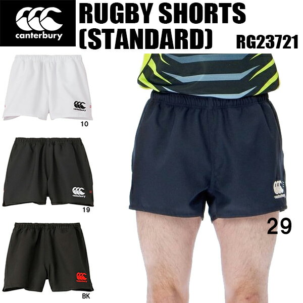 【全品ポイント2倍+5%OFFクーポン】カンタベリー canterbury メンズ ラグビー ショーツ スタンダード RUGBY SHORTS (STANDARD) RG23721