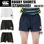 【全品ポイント3倍+対象商品10％OFF】カンタベリー canterbury メンズ ラグビー ショーツ スタンダード RUGBY SHORTS (STANDARD) RG23721