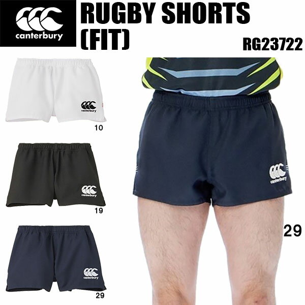 【全品ポイント3倍+最大2000円OFFクーポン】カンタベリー canterbury メンズ ラグビー ショーツ フィット RUGBY SHORTS (FIT) RG23722 1