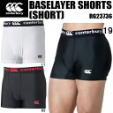 【スグに使える全品10%OFFクーポン】カンタベリー canterbury メンズ ラグビー ベース レイヤー ショーツ BASELAYER SHORTS (S...