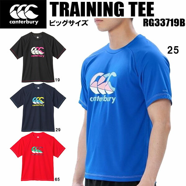 【全品ポイント3倍+最大2000円OFFクーポン】カンタベリー canterbury メンズ ラグビー トレーニング Tシャツ 半袖 TRAINING TEE BIGサイズ RG33719B