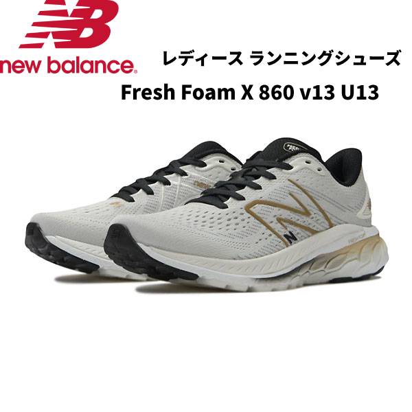 j[oX new balance fB[X jOV[Y tbV tH[ X 860 v13 W860U13D