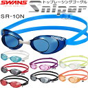 【全品ポイント3倍+対象商品10％OFF】スワンズ SWAN