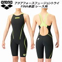 【全品ポイント3倍+最大600円OFFクーポン】アリーナ arena レディース 競泳水着 FINA承認 レース用 アクアフォースフュージョントライ ARN-1010W BKYL【返品・交換不可商品】