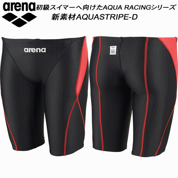 【全品P3倍+楽天スーパーセールクーポン対象】アリーナ arena ジュニア 競泳水着 FINA承認 ハーフスパッツ AQUA STRIPE ボーイズ/男の子 ARN-2052MJ BKRDのサムネイル