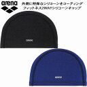 【全品ポイント3倍】アリーナ arena フィットネス 2WAYシリコーンキャップ（ラメ調） ARN-2406