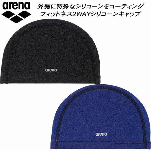 【全品ポイント3倍+最大1000円OFFクーポン】アリーナ ARENA フィットネス 2WAYシリコーンキャップ(ラメ調) ARN-2406 【全品ポイント3倍+最大1000円OFFクーポン】アリーナ ARENA フィットネス 2WAYシリコーンキャップ(ラメ調) ARN-2406