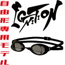 【全品ポイント3倍】スワンズ SWANS 自由形専用 ゴーグル IGNITIONN SMBK