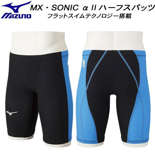【全品ポイント3倍+最大1000円OFFクーポン】ミズノ MIZUNO ジュニア 競泳水着 国際水泳連盟承認 レース用 ハーフスパッツ ボーイズ/男の子 MX・SONIC αII N2MB2411 91【返品・交換不可】 【全品ポイント3倍+最大1000円OFFクーポン】ミズノ MIZUNO ジュニア 競泳水着 国際水泳連盟承認 レース用 ハーフスパッツ ボーイズ/男の子 MX・SONIC αII N2MB2411 91【返品・交換不可】