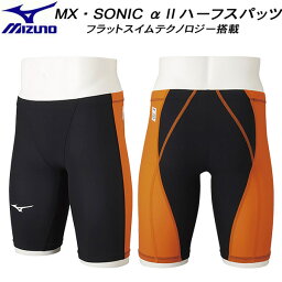 【全品ポイント3倍】ミズノ mizuno ジュニア 競泳水着 FINA承認 レース用 ハーフスパッツ ボーイズ/男の子 MX・SONIC αII N2MB2411 95【返品・交換不可】