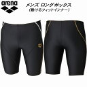 【全品ポイント3倍】アリーナ arena メンズ フィットネス水着 スパッツ 動けるフィットインナー LAR-2304 BKGD