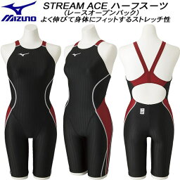 【全品ポイント3倍】ミズノ mizuno ジュニア 競泳水着 FINA承認 ハーフスーツ レースオープンバック ガールズ/女の子 STREAM ACE N2MG1424 96