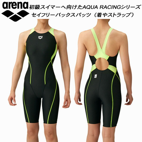 【全品ポイント5倍】アリーナ arena レディース 競泳水着 FINA承認 セイフリーバックスパッツ 着やストラップ AQUA STRIPE ARN-2050W BKYL