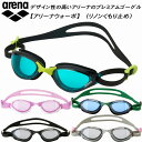 【全品ポイント3倍+最大1000円OFFクーポン】アリーナ arena フィットネスゴーグル アリーナウォーボ リノン曇り止め AGL-1300