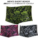 【全品ポイント10倍+300円OFFクーポン】H2OFIT メンズ 競泳水着 練習用 SHORT BOXER H-B030523 その1