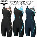 【全品ポイント3倍】アリーナ arena レディース フィットネス水着 サークルバックスパッツ ぴったりパッド 着やストラップ LAR-3215W