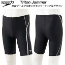 【全品ポイント3倍+最大999円OFFクーポン】スピード speedo ジュニア 男子 スクール水着 ボーイズ/男の子 TRITON JAMMER SFB620...