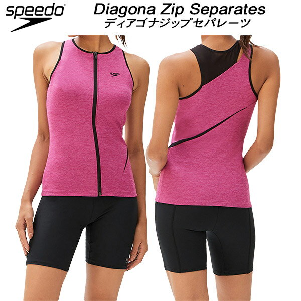 【全品ポイント3倍+3%OFFクーポン】スピード speedo レディース フィットネス水着 セパレーツ DIAGONA ZIP SEPARATES SFW22250 XA