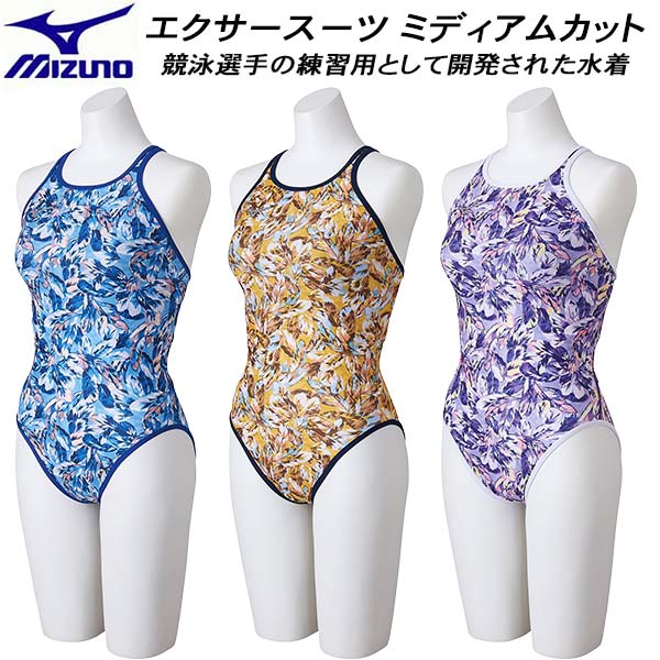 ミズノ 競泳水着 レディース 【全品ポイント3倍+最大700円OFFクーポン】ミズノ MIZUNO レディース 競泳水着 練習用 エクサースーツ ミディアムカット【AYA COLLECTION】U-Fit N2MAA275