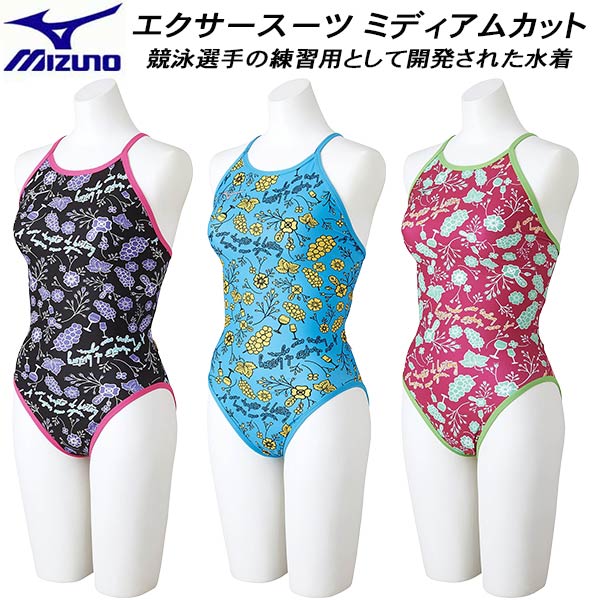 ミズノ 競泳水着 レディース 【全品ポイント3倍+最大700円OFFクーポン】ミズノ MIZUNO レディース 競泳水着 練習用 エクサースーツ ミディアムカット U-Fit【Ri Collection】N2MAA768