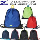 【全品ポイント5倍】ミズノ MIZUNO スイム マルチケース ナップサック ランドリーバッグ N3JM3X01