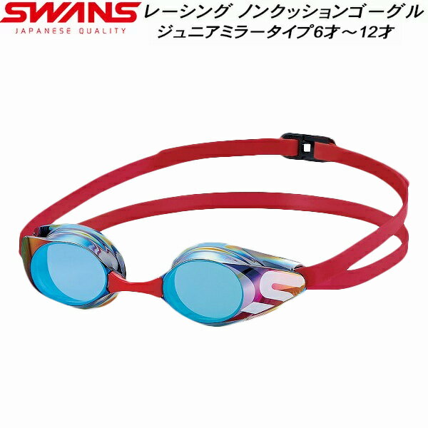 【全品ポイント3倍+最大1000円OFFクーポン】スワンズ SWANS ジュニア レーシング ノンクッション ミラーゴーグル SR11JM EMSK