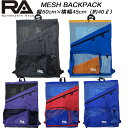 【10,000円以上で使える】600円OFFクーポンRA メッシュバッグ MESH BACKPACK LMESHBP
