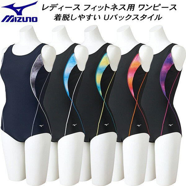 【全品ポイント3倍+最大700円OFFクーポン】ミズノ MIZUNO レディース フィットネス水着 ワンピース Uバック N2JAA823