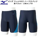 【楽天会員P5倍+全品5%OFFクーポン】ミズノ MIZUNO メンズ フィットネス水着 ハーフスパッツ 立体カップ付 大きめサイズ N2JBA19382