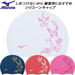 【全品ポイント3倍】ミズノ MIZUNO スイムキャップ シリコーンキャップ N2JWA543