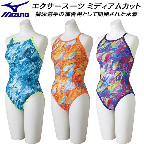 ミズノ 競泳水着 レディース 【全品ポイント3倍+最大700円OFFクーポン】ミズノ MIZUNO レディース 競泳水着 練習用 エクサースーツ ミディアムカット U-Fit【Ri Collection】N2MAA767