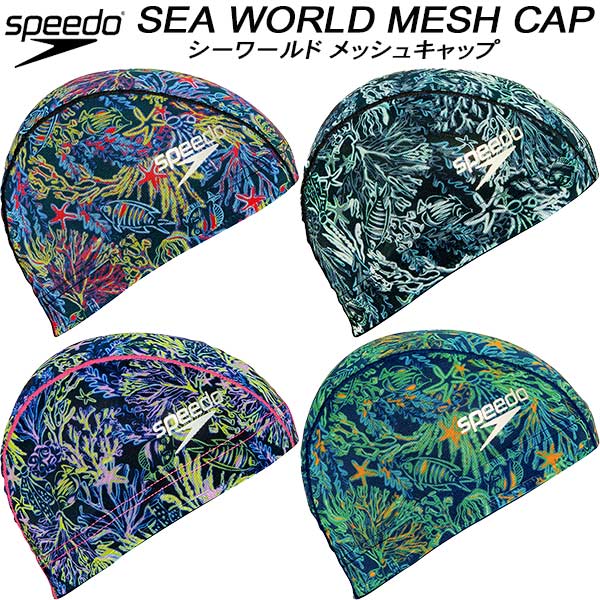 ySi|Cg3{+ő700~OFFN[|zXs[h speedo XCLbv bVLbv SEA WORLD MESH CAP SE12355