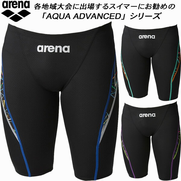 【全品ポイント3倍+3点以上で5%OFFクーポン】アリーナ arena メンズ 競泳水着 国際水泳連盟承認 ハーフスパッツ アクアエクストリーム ..