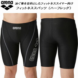 【全品ポイント3倍】アリーナ arena メンズ フィットネス水着 スパッツ ハーフレッグ LAR-4300 BKWT