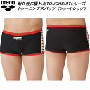【10,000円以上で使える】600円OFFクーポンアリーナ arena メンズ 競泳水着 練習用 ショートボックス タフスキンT2E SAR-4107 BKRD(4)