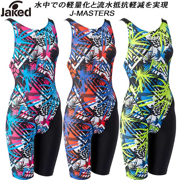 【全品ポイント3倍+最大700円OFFクーポン】ジャケッド Jaked レディース 競泳水着 国際水泳連盟承認 ハーフスパッツ J-MASTERS 0820638