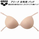 【全品ポイント5倍】アリーナ arena 取付インナーパッド 調節フック付（レーシングタイプ） ARN-4418 BGE