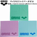 【全品ポイント5倍】アリーナ arena スイムタオル マイクロファイバータオルM ARN-4424