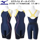 【全品ポイント3倍】ミズノ MIZUNO レディース フィットネス水着 ハーフスパッツ EZスイム 浮力5倍 N2JG232584 その1