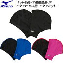 【全品ポイント3倍+5%OFFクーポン】ミズノ MIZUNO トレーニング用品 アクアミット N2JVB010