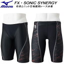 【全品ポイント3倍+最大999円OFFクーポン】ミズノ MIZUNO メンズ 競泳水着 国際水泳連盟承認 ハーフスパッツ FX・SONIC SYNERGY N2...