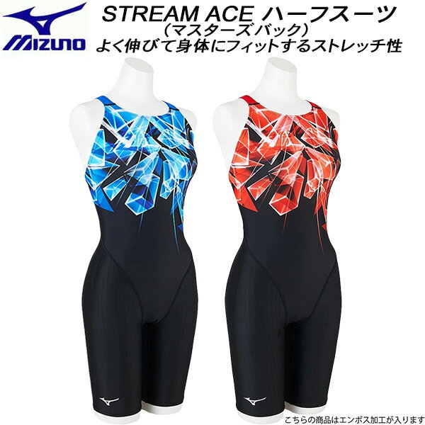 【全品ポイント3倍+3%OFFクーポン】ミズノ MIZUNO レディース 競泳水着 国際水泳連盟承認 ハーフスーツ Stream ACE マスターズバック N2MGB241