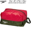 【全品ポイント3倍+最大999円OFFクーポン】スピード speedo スイムバッグ ウォータープルーフ(L) SD98B68 RH