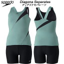 【10,000円以上で使える600円OFFクーポン】スピード speedo レディース フィットネス水着 セパレーツ DIAGONA SEPARATES SFW22215 SS