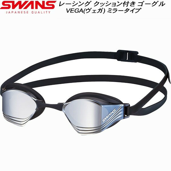 【全品ポイント3倍+最大999円OFFクーポン】スワンズ SWANS ミラーレンズ クッション付 レーシング ゴーグル VEGA α VEGAMREA DSMSI